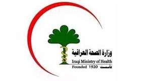 الصحة العراقية