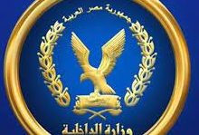 وزارة الداخلية ضبط رجال الامن ضبط كشف حقيقة عقوبة حائزي الأسلحة النارية