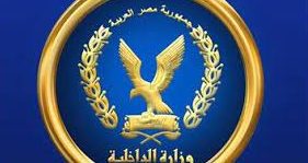 وزارة الداخلية ضبط رجال الامن ضبط كشف حقيقة عقوبة حائزي الأسلحة النارية
