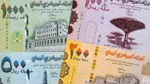 سعر الريال السعودي في عدن وحضرموت