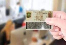 كيفية الحصول على بطاقة الرقم القومي 2023 من البريد