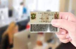كيفية الحصول على بطاقة الرقم القومي 2023 من البريد
