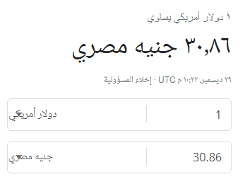 ما هو سعر الدولار اليوم في البنك الاهلي المصري؟