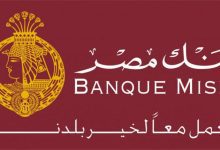 شهادة بنك مصر الجديدة بعائد 30 %